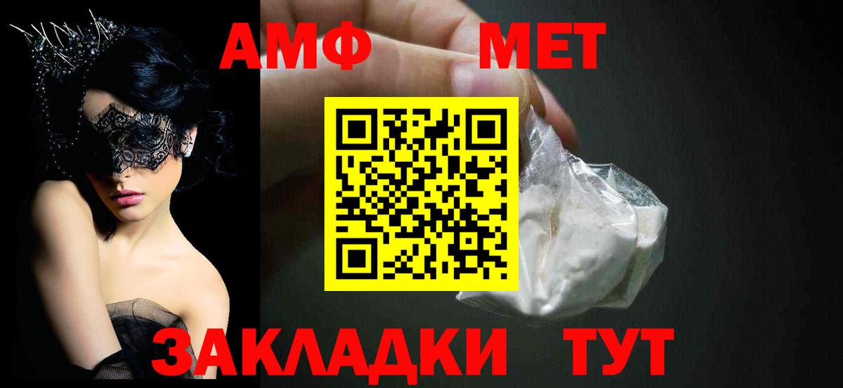 АМФЕТАМИН  Амфетамин 98%  АМФ  Рубцовск  Вход с VPN 