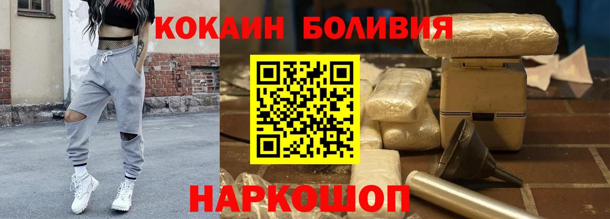 КОКАИН  COCAIN 97%  Вход с VPN  Рубцовск 