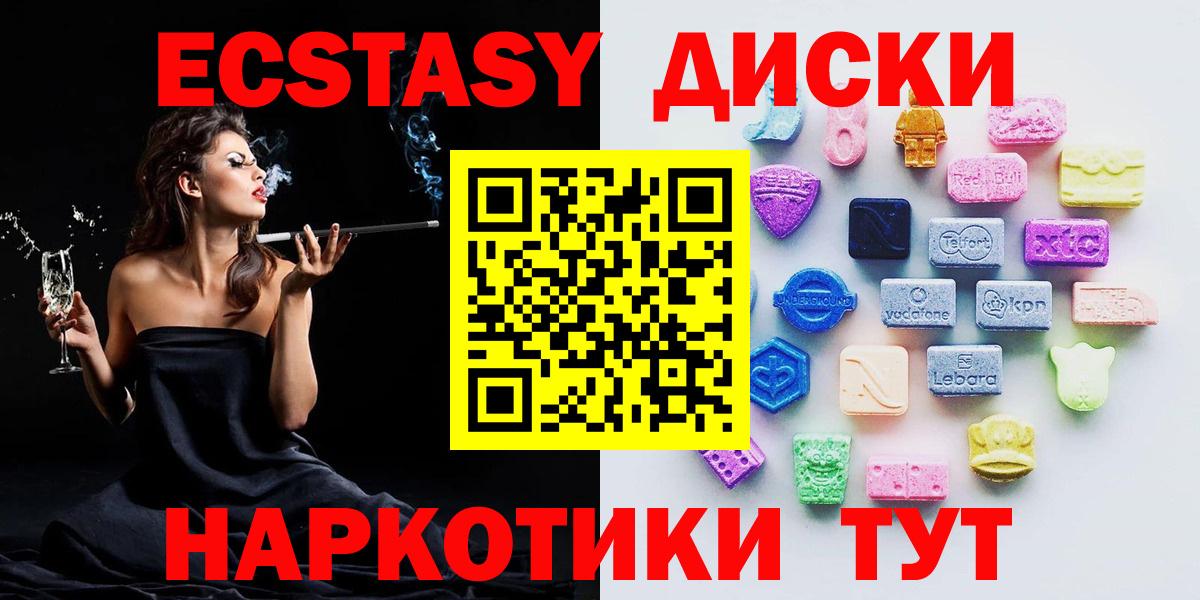 Рубцовск  ЭКСТАЗИ MDMA  kraken ТОР  Экстази  Ecstasy 300 mg  Вход с VPN  дарнет шоп 
