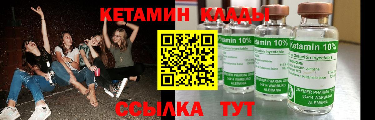 Кетамин VHQ  Вход с VPN  Рубцовск 