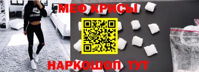 меф VHQ Будённовск