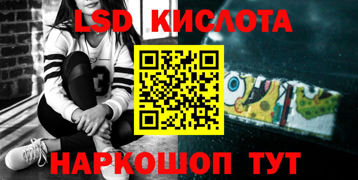 Рубцовск  Лсд 25 экстази ecstasy  Лсд 25 экстази ecstasy  Вход с VPN 