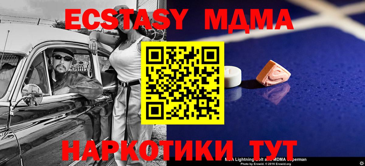 МДМА crystal  МДМА Molly  Вход с VPN  Рубцовск 