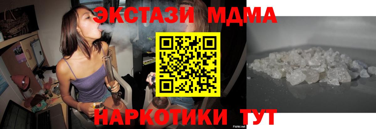 MDMA VHQ Рубцовск