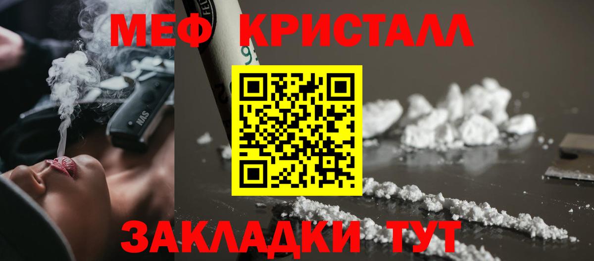 Меф  Вход с VPN  Рубцовск  Мефедрон VHQ 