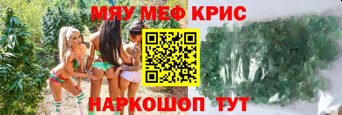 Мефедрон  Рубцовск
