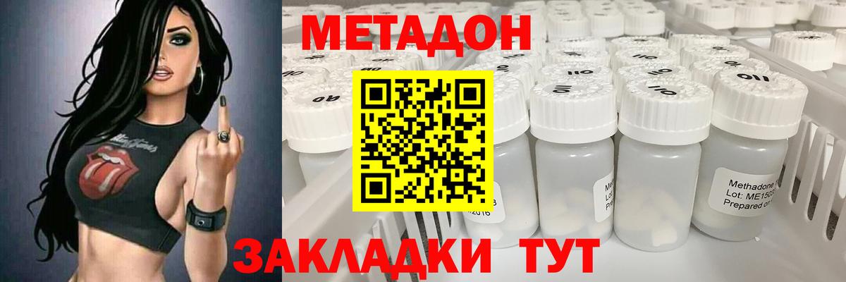 МЕТАДОН кристалл  Метадон белоснежный  Рубцовск  Вход с VPN 