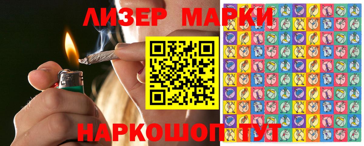 Марки NBOMe  Марки N-bome 1500мкг  Вход с VPN  Рубцовск 