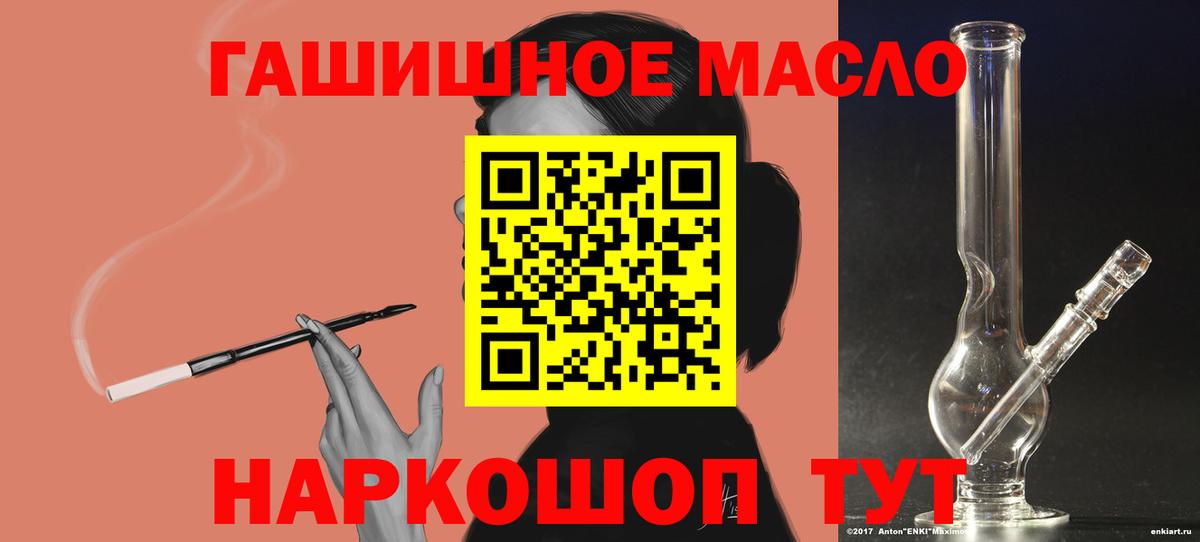 ТГК THC oil  Вход с VPN  Дистиллят ТГК вейп с тгк  Рубцовск 